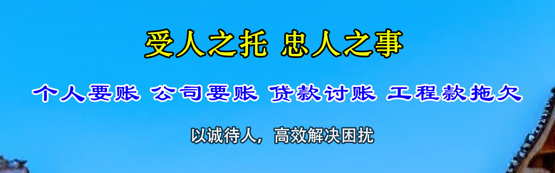 丹阳讨债公司