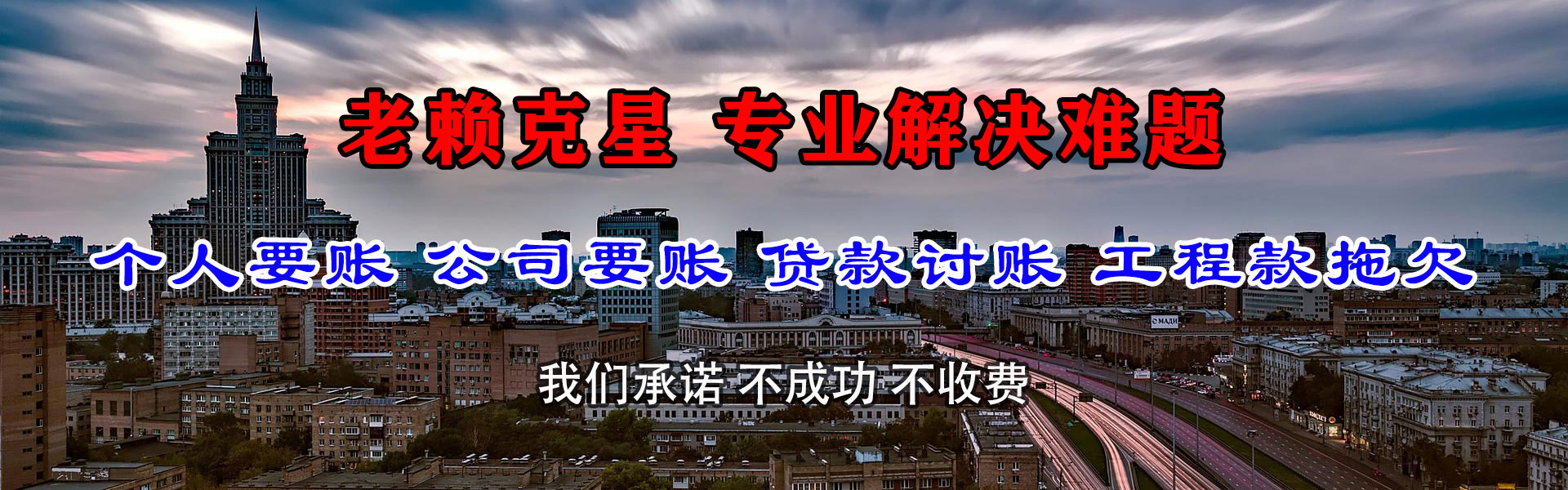 丹阳要债公司
